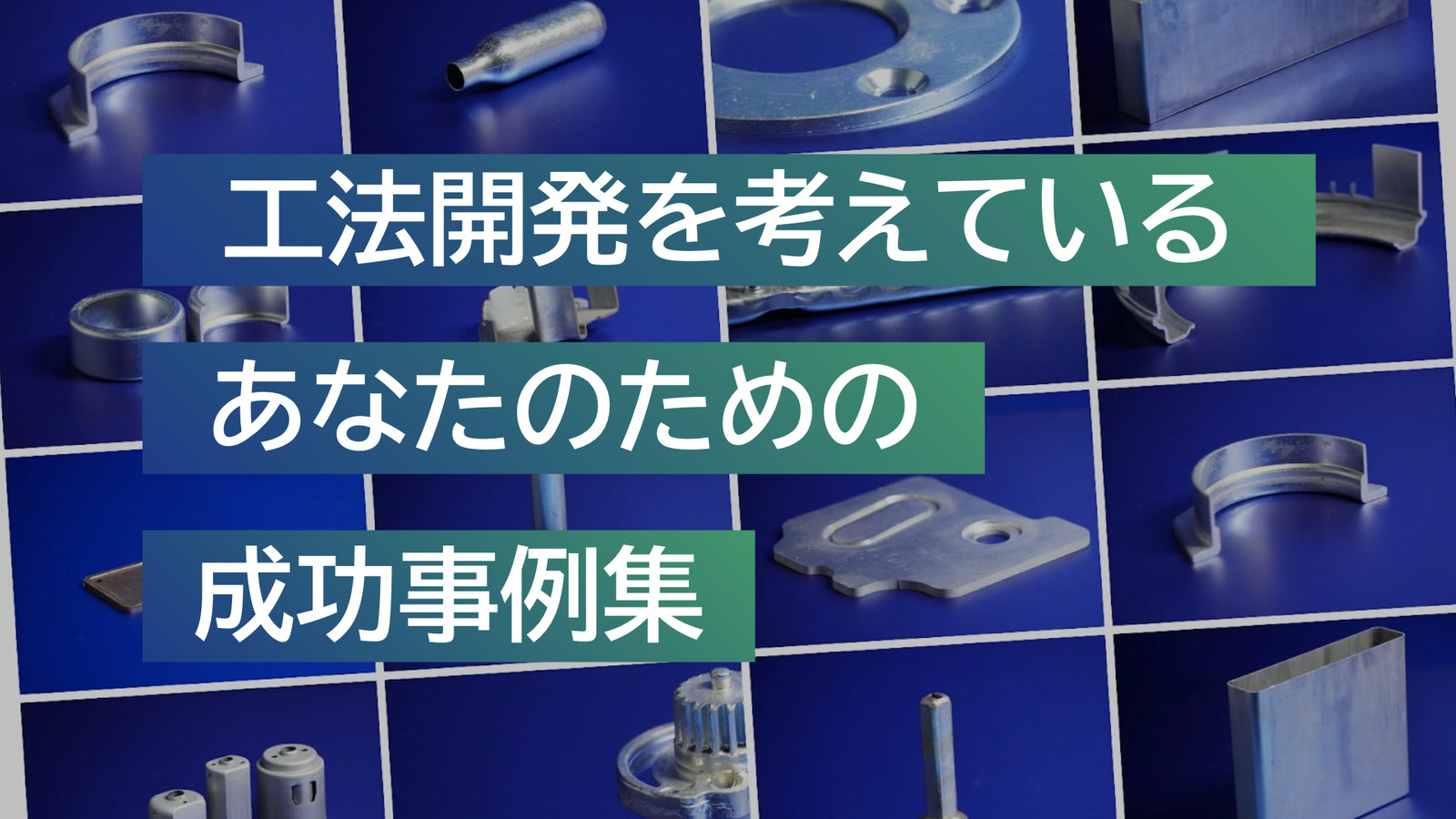 株式会社ダイプロ