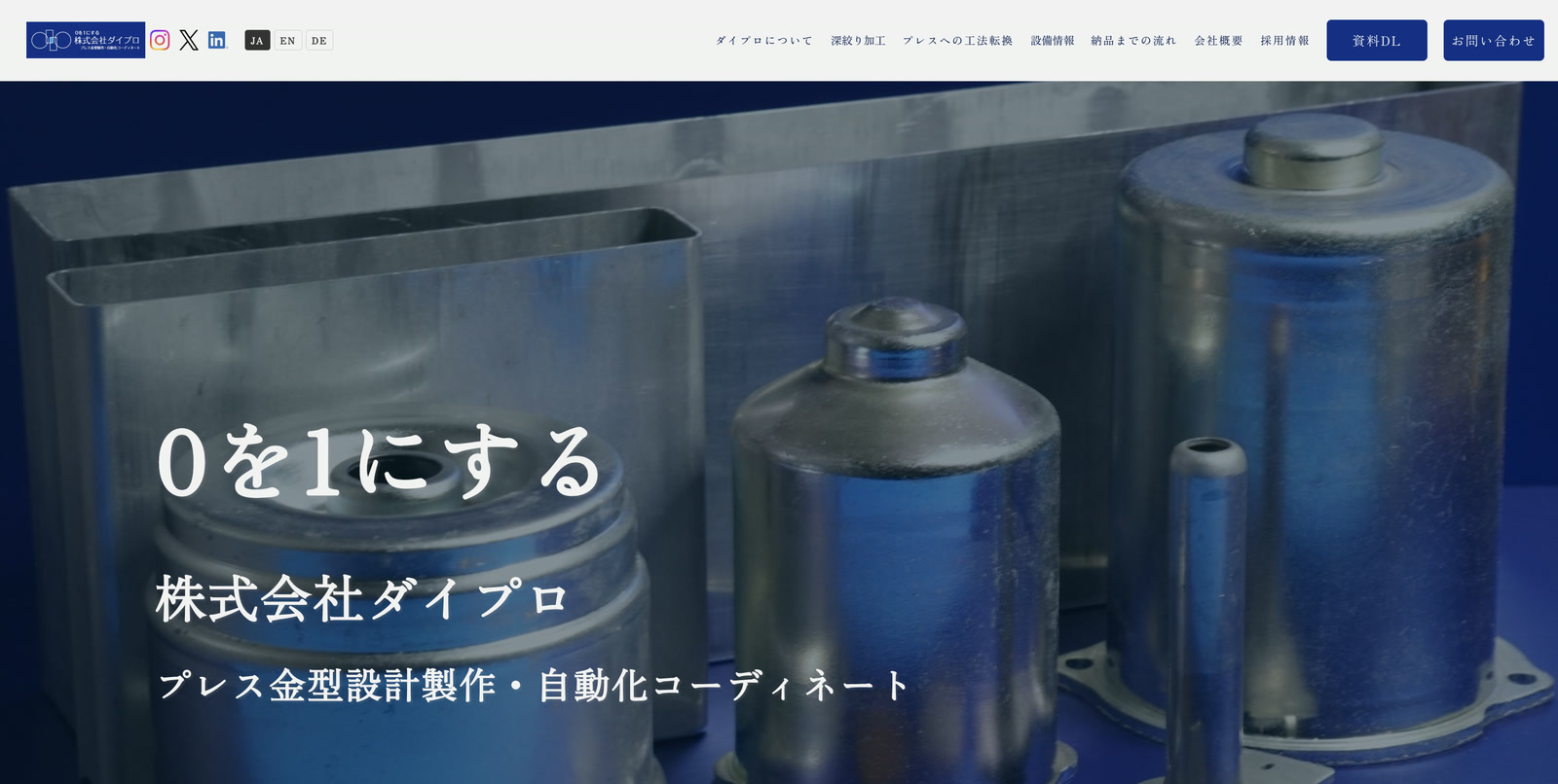 株式会社ダイプロ