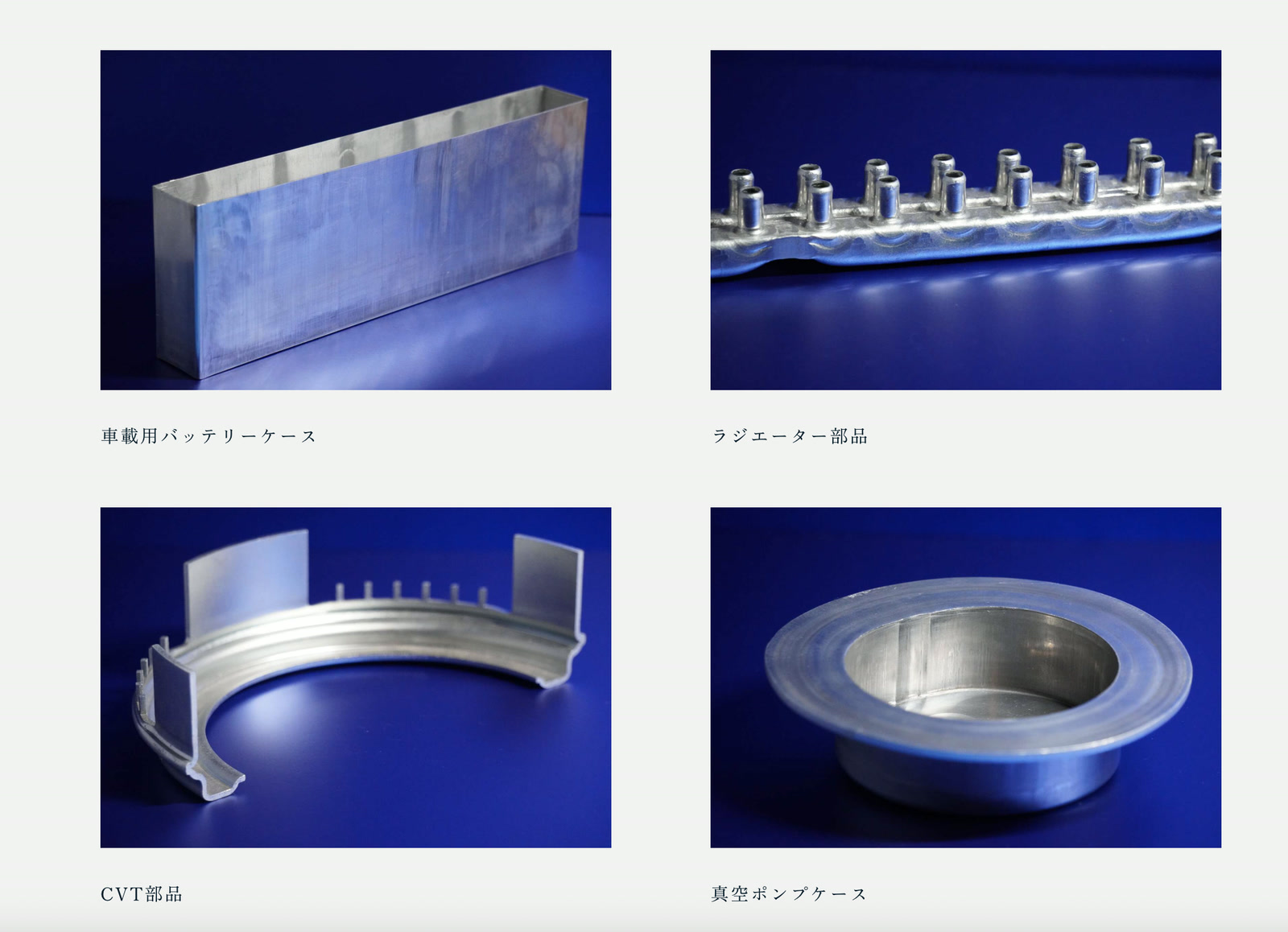 プレス加工実績のコンテンツ