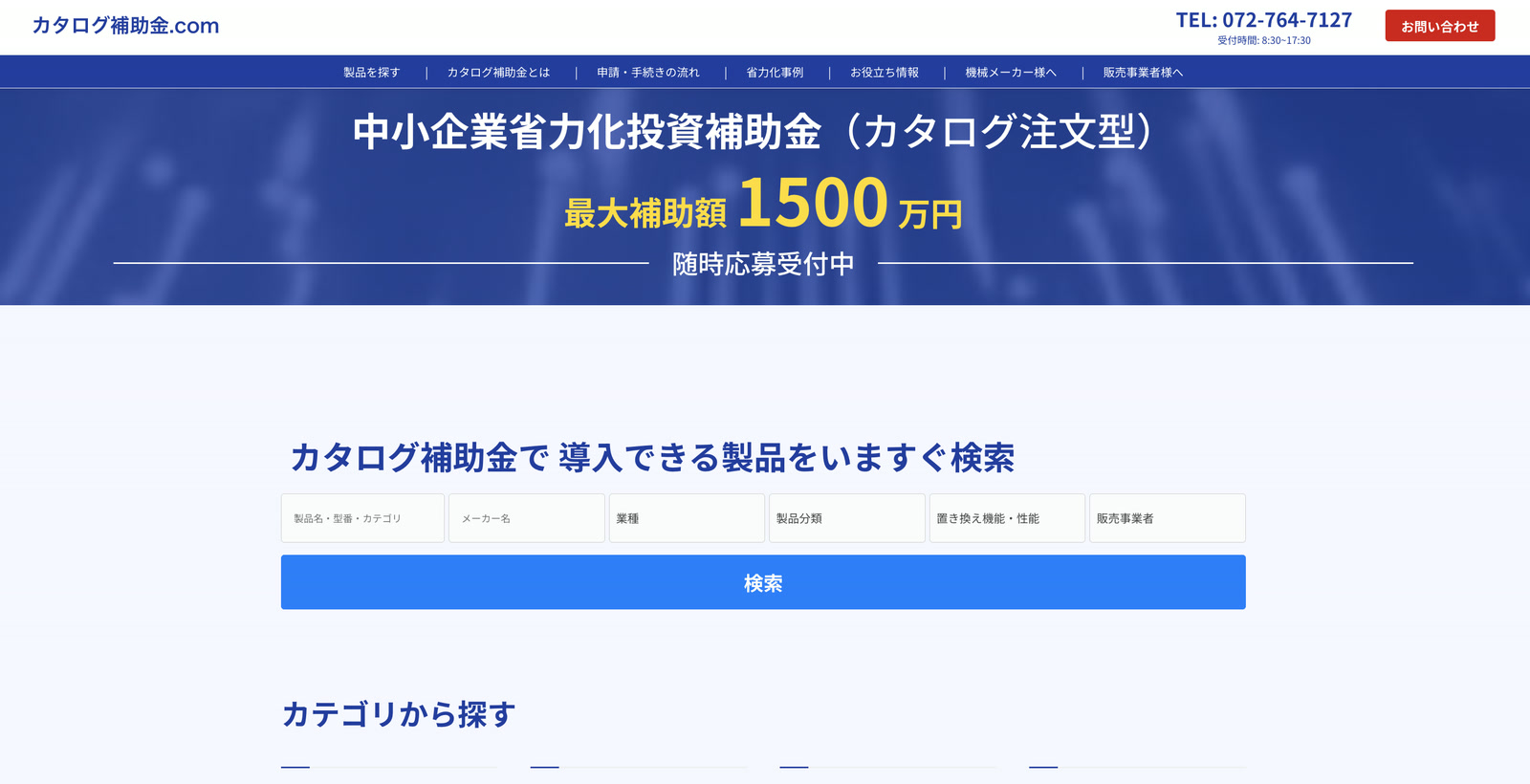 株式会社ゼロプラス