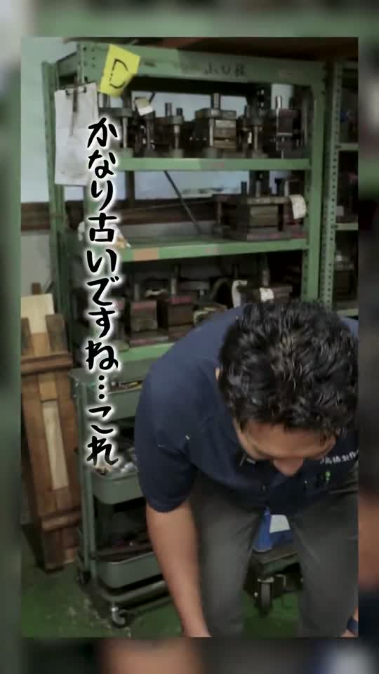 株式会社髙橋製作所のSNS動画
