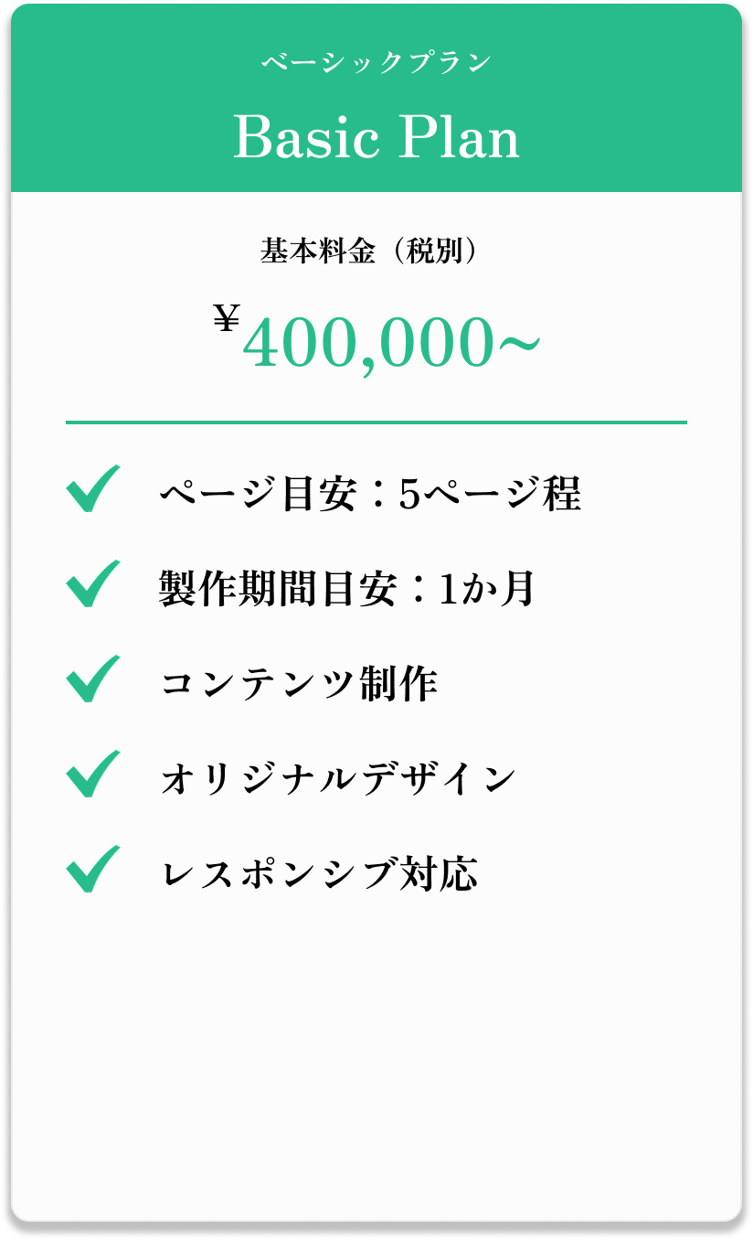 料金プランの画像