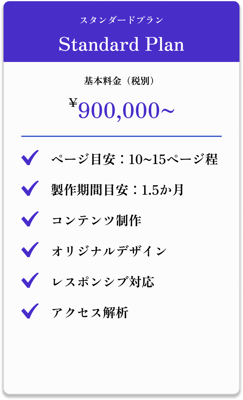 料金プランの画像