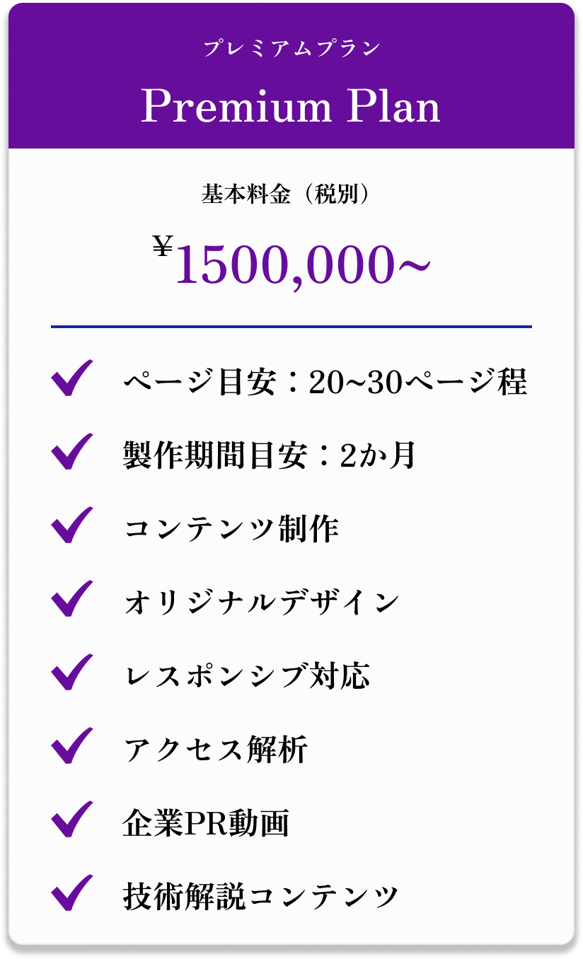 料金プランの画像