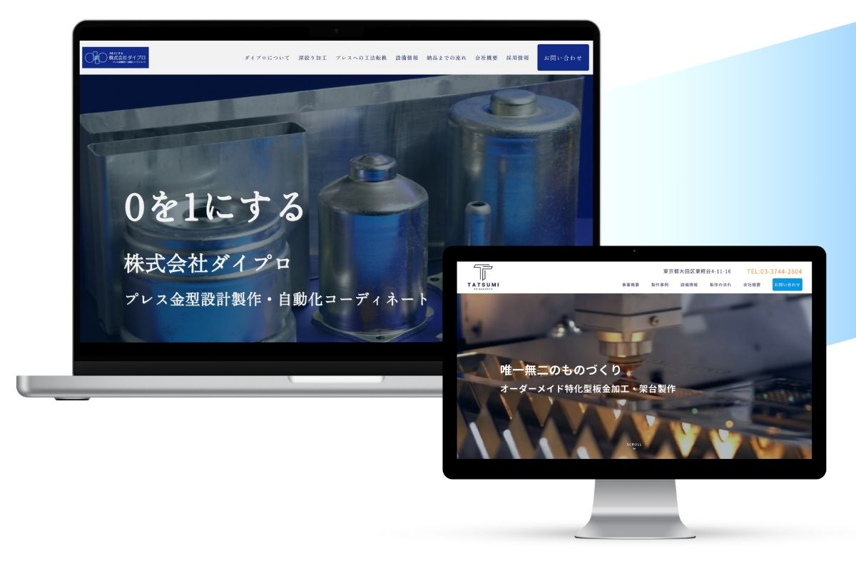 WEB制作の画像