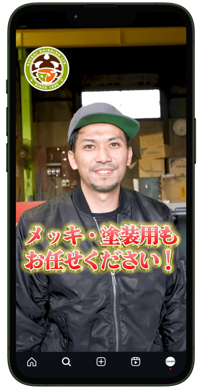 事例写真