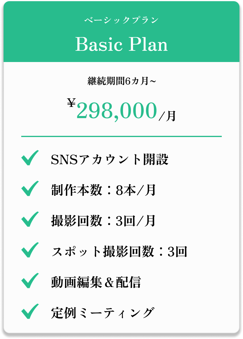 料金プランの画像