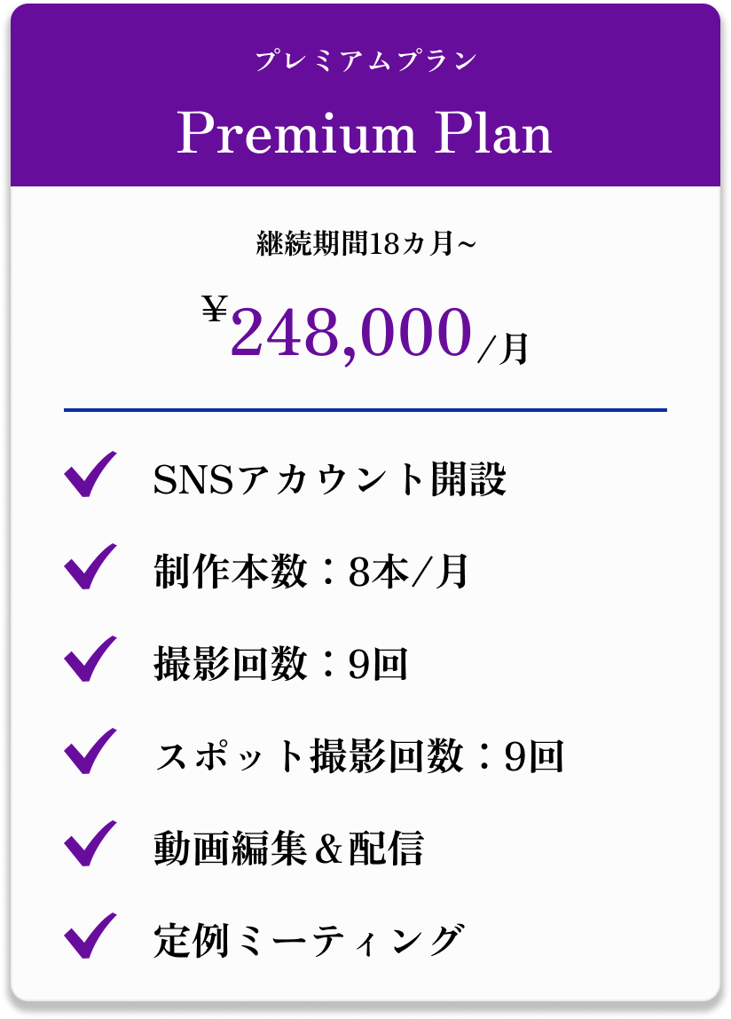 料金プランの画像