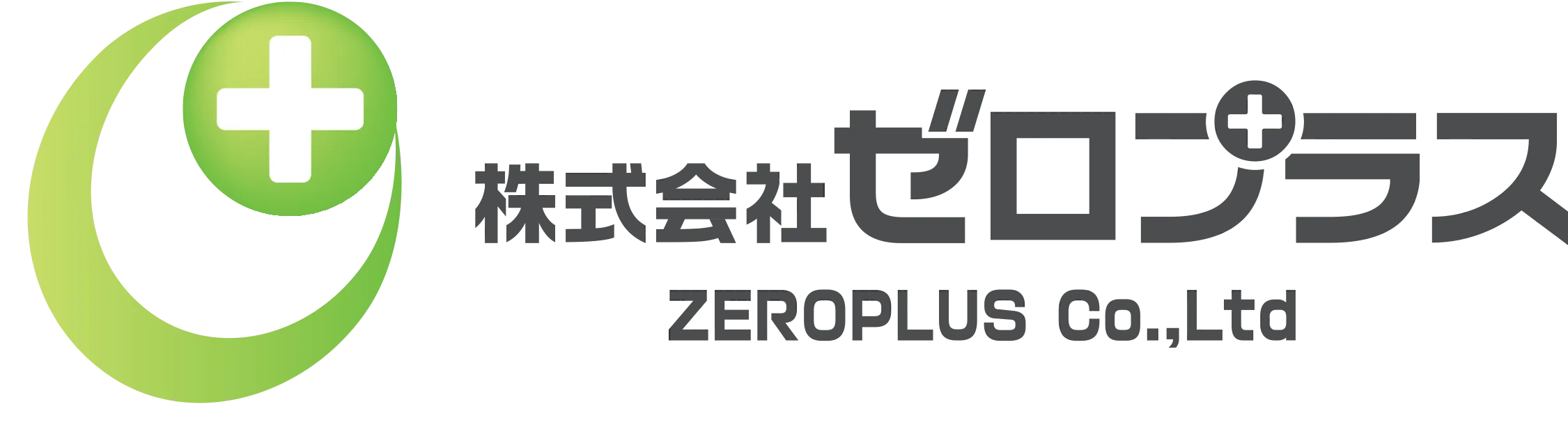 ゼロプラス